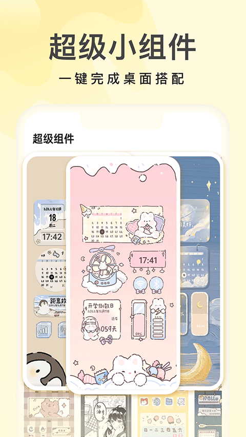 截图4